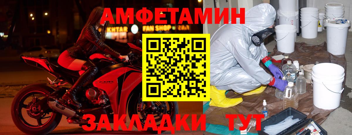 АМФ VHQ  АМФЕТАМИН  Амфетамин  Вход с VPN  Коркино 