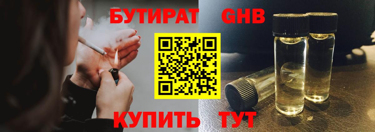 Бутират BDO Коркино