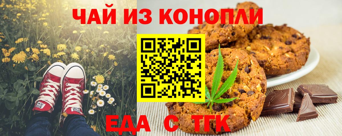 Коркино  Еда ТГК марихуана  Вход с VPN 