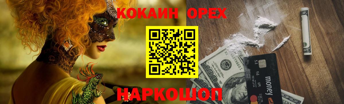 Cocaine VHQ  КОКАИН Fish Scale  Вход с VPN  Коркино 