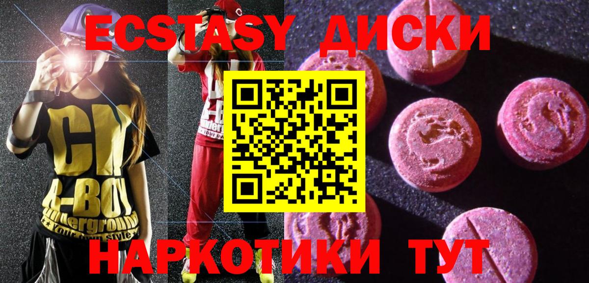 Ecstasy MDMA Коркино