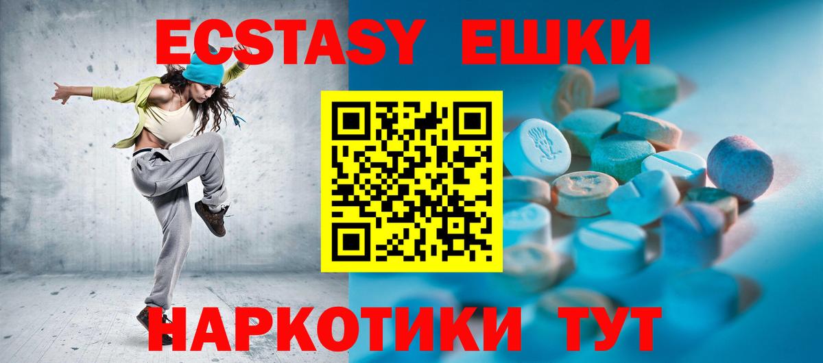 ЭКСТАЗИ  Ecstasy таблы  Вход с VPN  ЭКСТАЗИ круглые  Коркино 
