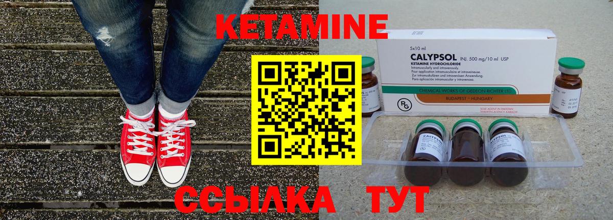 КЕТАМИН ketamine Коркино