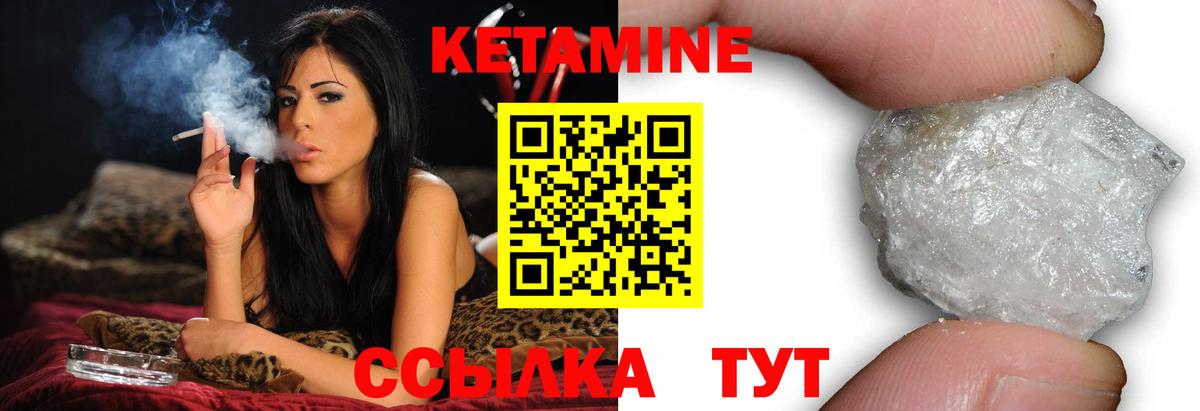 Коркино  КЕТАМИН ketamine  Вход с VPN  Кетамин VHQ 