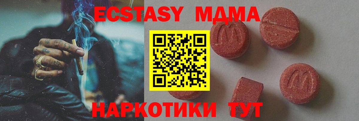 MDMA кристаллы  Вход с VPN  MDMA  Коркино  MDMA VHQ 