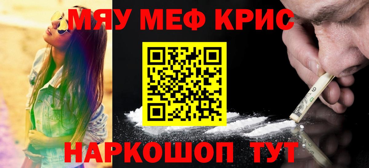 Меф  Коркино