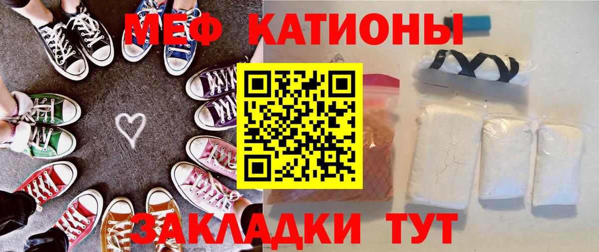 МЯУ-МЯУ  Мефедрон mephedrone  Вход с VPN  МЕФ мука  наркошоп  МЯУ-МЯУ  Коркино 