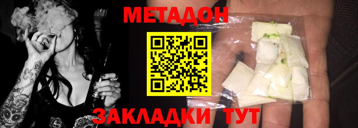 Коркино  МЕТАДОН methadone  МЕТАДОН кристалл  Вход с VPN 