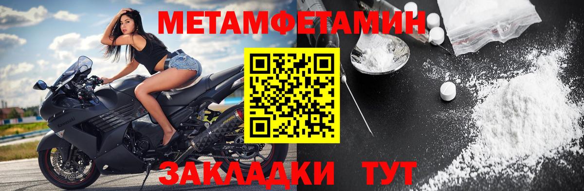 Первитин кристалл  Вход с VPN  Коркино 