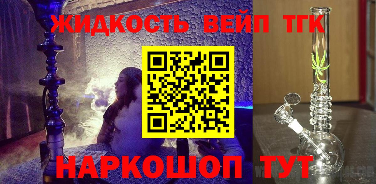 ТГК Wax  Вход с VPN  Коркино  ТГК вейп с тгк 